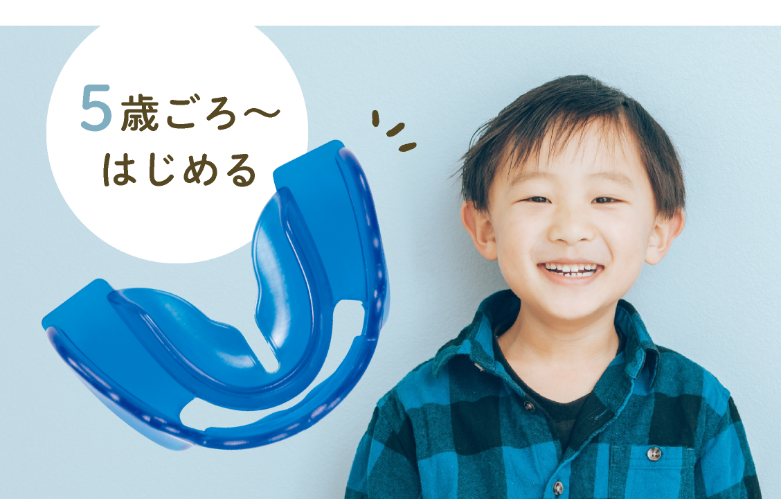 5歳ごろ〜はじめる